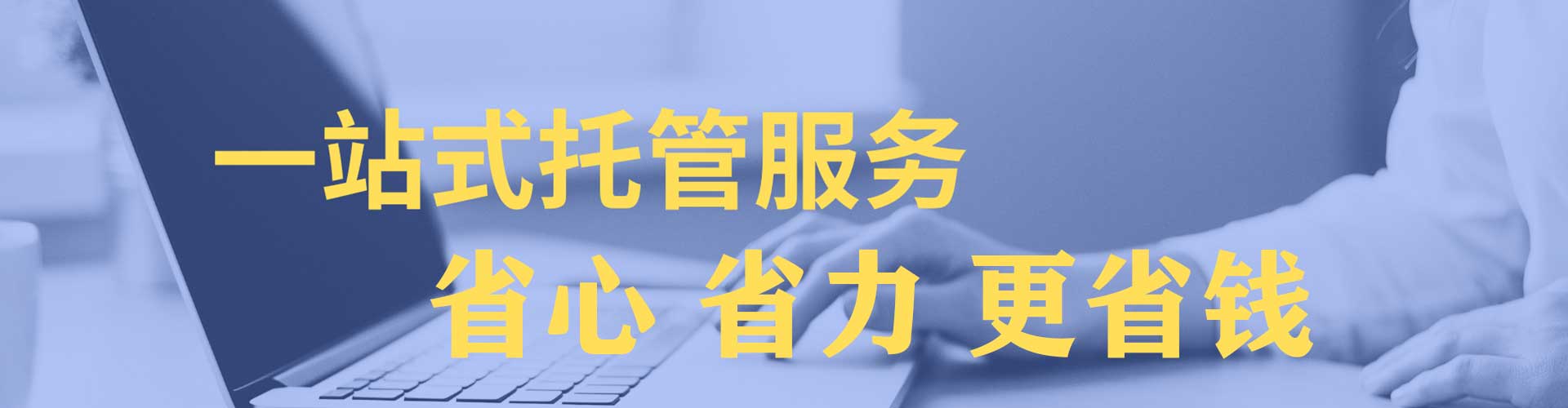 南皮百度竞价托管