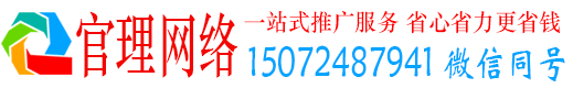南皮官理信息流推广