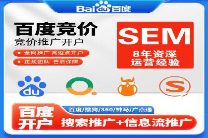 探索SEM开户的秘密：多行业成功案例