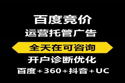 竞价广告投放的秘诀：某企业与竞价推广公司的合作成果