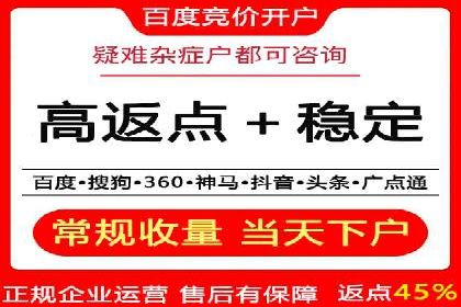 竞价广告开户的五大成功案例分享